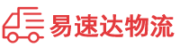 衡阳到定南县物流公司